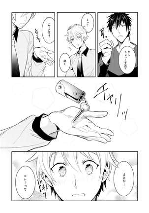 Ore to Aitsu no Jikangai xx Page #86