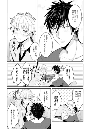 Ore to Aitsu no Jikangai xx Page #92