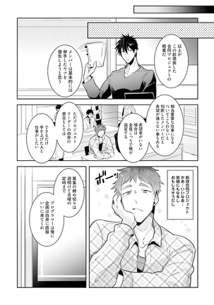 Ore to Aitsu no Jikangai xx Page #182