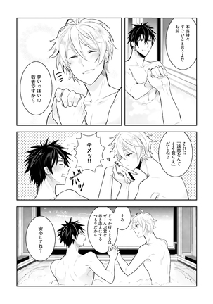 Ore to Aitsu no Jikangai xx Page #148