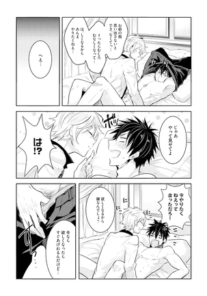 Ore to Aitsu no Jikangai xx Page #138