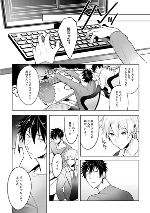 Ore to Aitsu no Jikangai xx Page #65