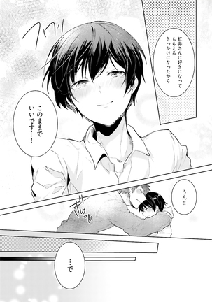 Ore to Aitsu no Jikangai xx - Page 200
