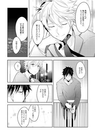 Ore to Aitsu no Jikangai xx - Page 68
