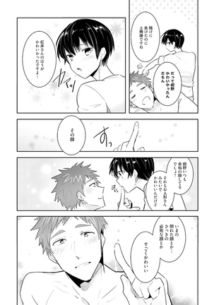 Ore to Aitsu no Jikangai xx - Page 178