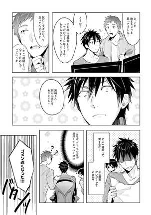 Ore to Aitsu no Jikangai xx Page #63