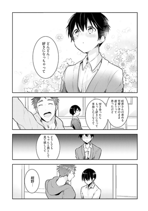 Ore to Aitsu no Jikangai xx - Page 195