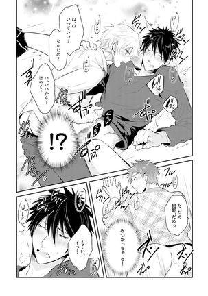 Ore to Aitsu no Jikangai xx Page #222