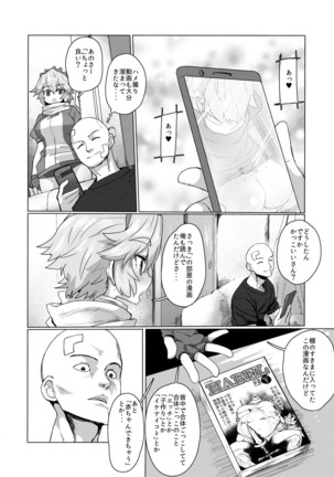 性的知識の無いかっこいいさんを誤魔化して無責任エッチする感じです Page #17