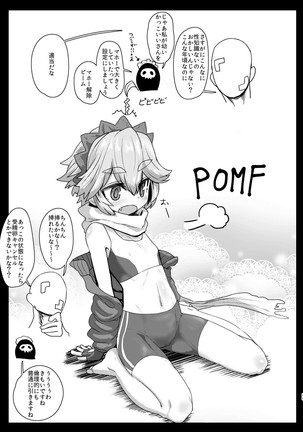 性的知識の無いかっこいいさんを誤魔化して無責任エッチする感じです Page #28