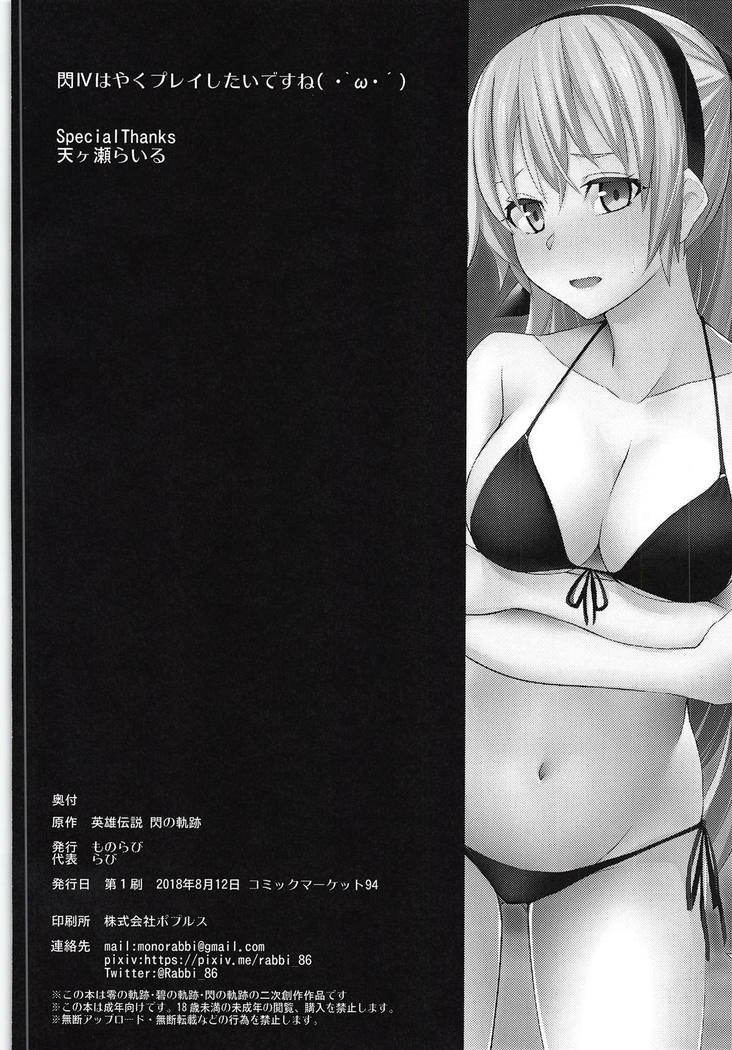 Torikago no Yoru After