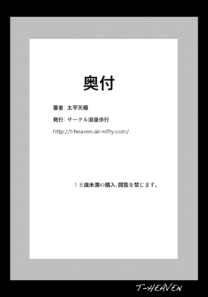 Atashi ga Jibun kara Ochiru made no Chijoku no Tokakan Page #45