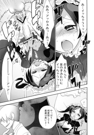 Akuma de Goshujinsama 4 Maid Kentei - Page 23