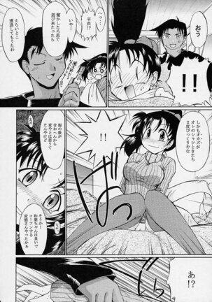 F.L.O.W.E.R Vol. 02 Page #26
