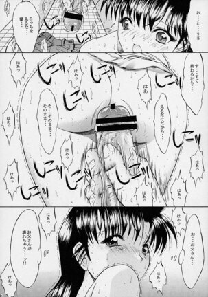 F.L.O.W.E.R Vol. 02 Page #22