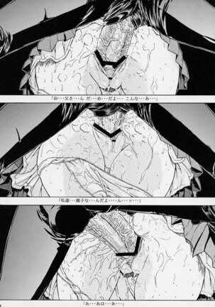 F.L.O.W.E.R Vol. 02 Page #14