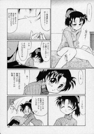 F.L.O.W.E.R Vol. 02 Page #32