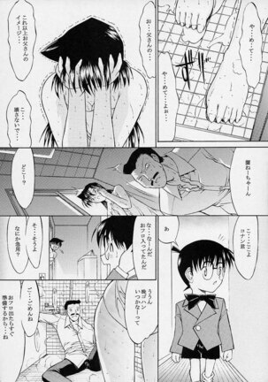 F.L.O.W.E.R Vol. 02 Page #20