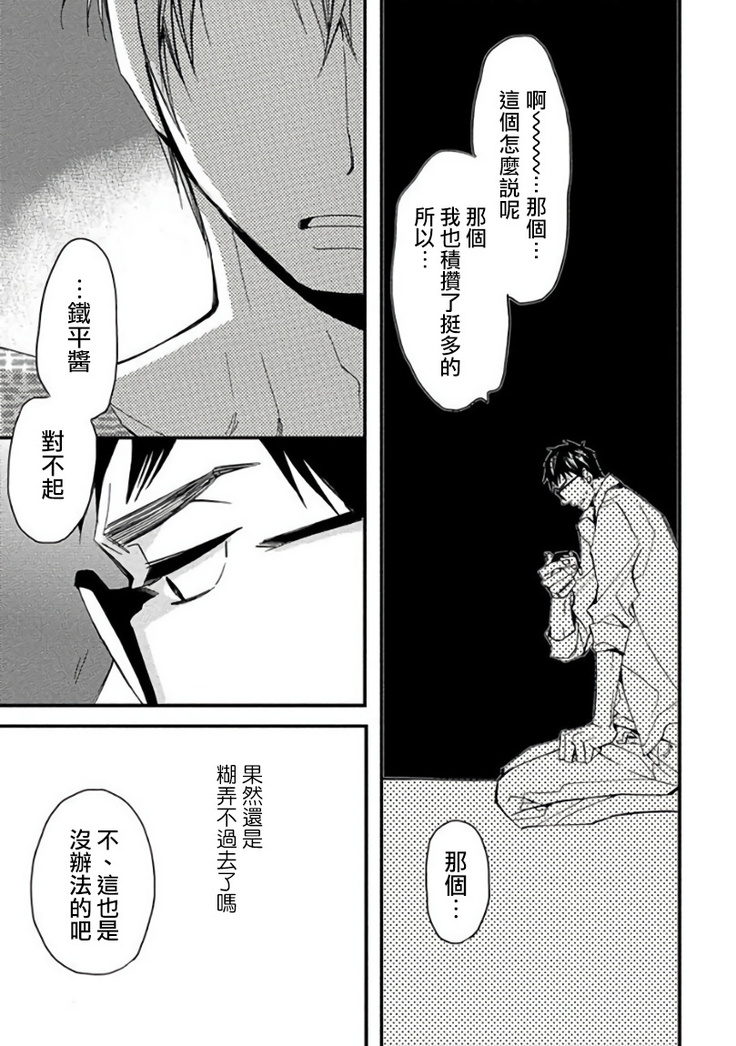 Mind Invader | 虚拟性爱体验 Ch. 1-2