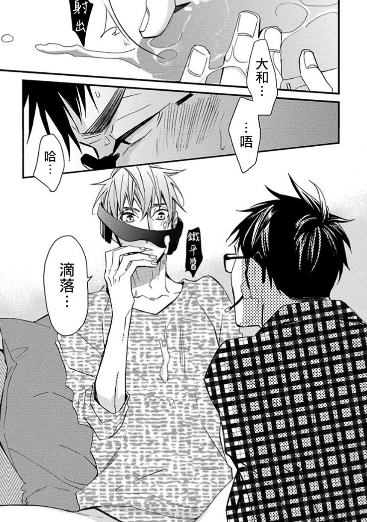Mind Invader | 虚拟性爱体验 Ch. 1-2