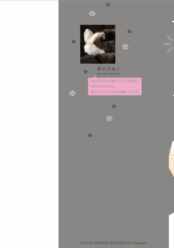 Mind Invader | 虚拟性爱体验 Ch. 1-2