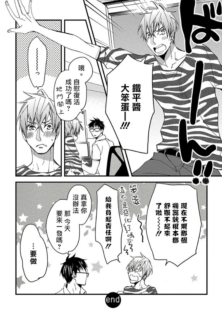 Mind Invader | 虚拟性爱体验 Ch. 1-2