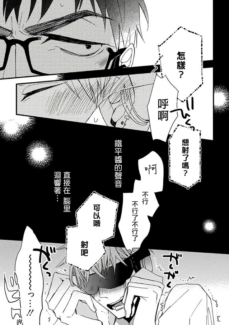 Mind Invader | 虚拟性爱体验 Ch. 1-2