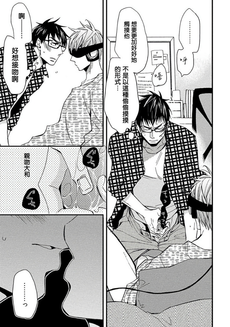 Mind Invader | 虚拟性爱体验 Ch. 1-2