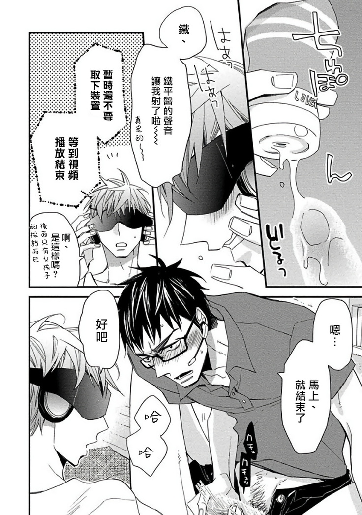 Mind Invader | 虚拟性爱体验 Ch. 1-2