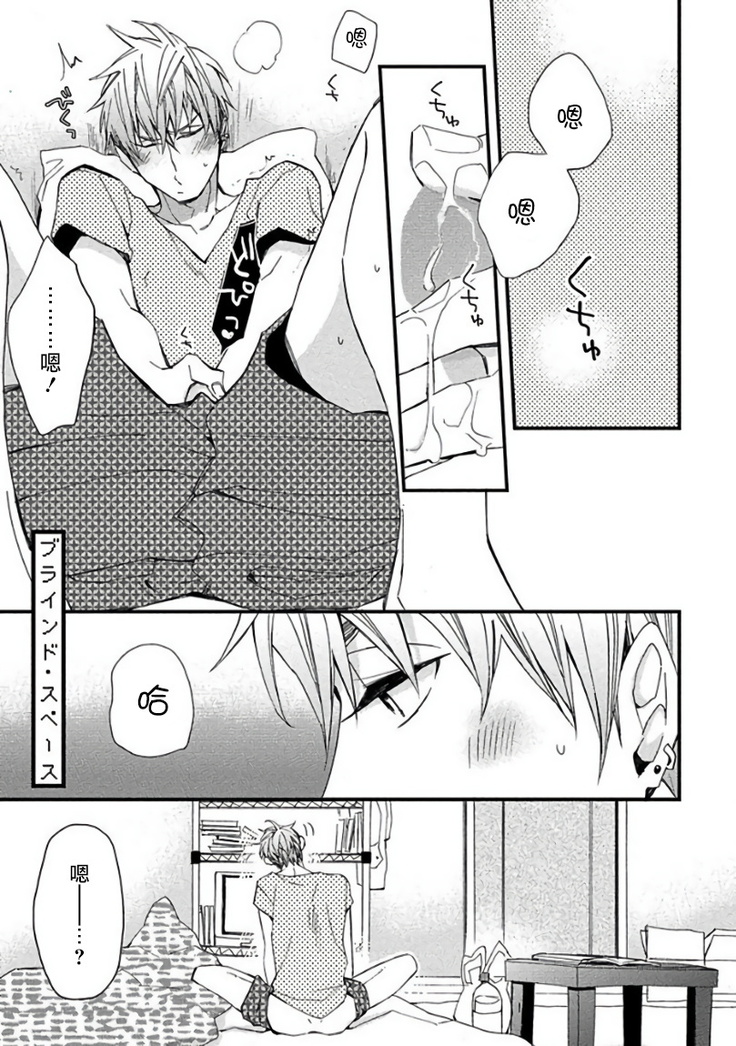 Mind Invader | 虚拟性爱体验 Ch. 1-2