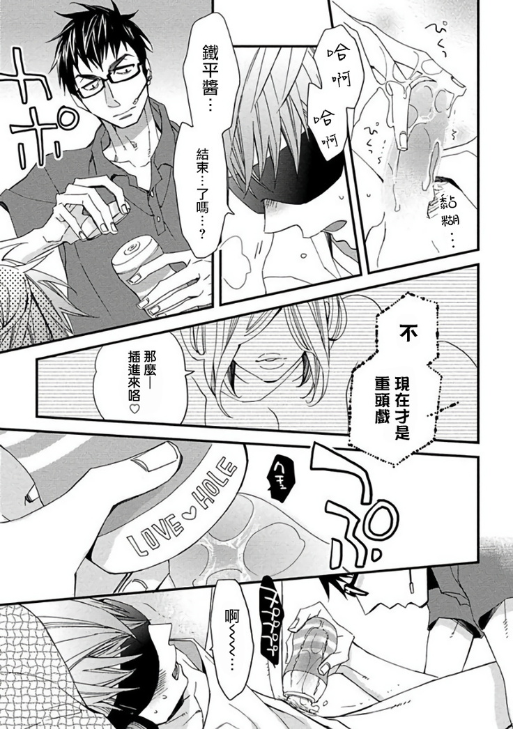 Mind Invader | 虚拟性爱体验 Ch. 1-2