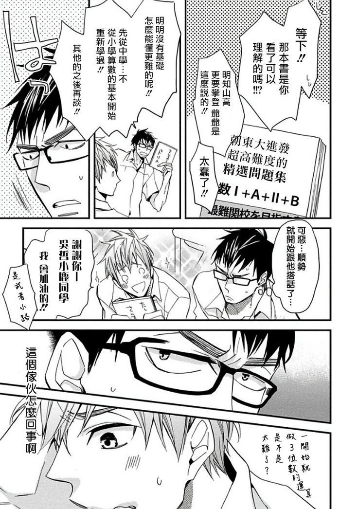 Mind Invader | 虚拟性爱体验 Ch. 1-2