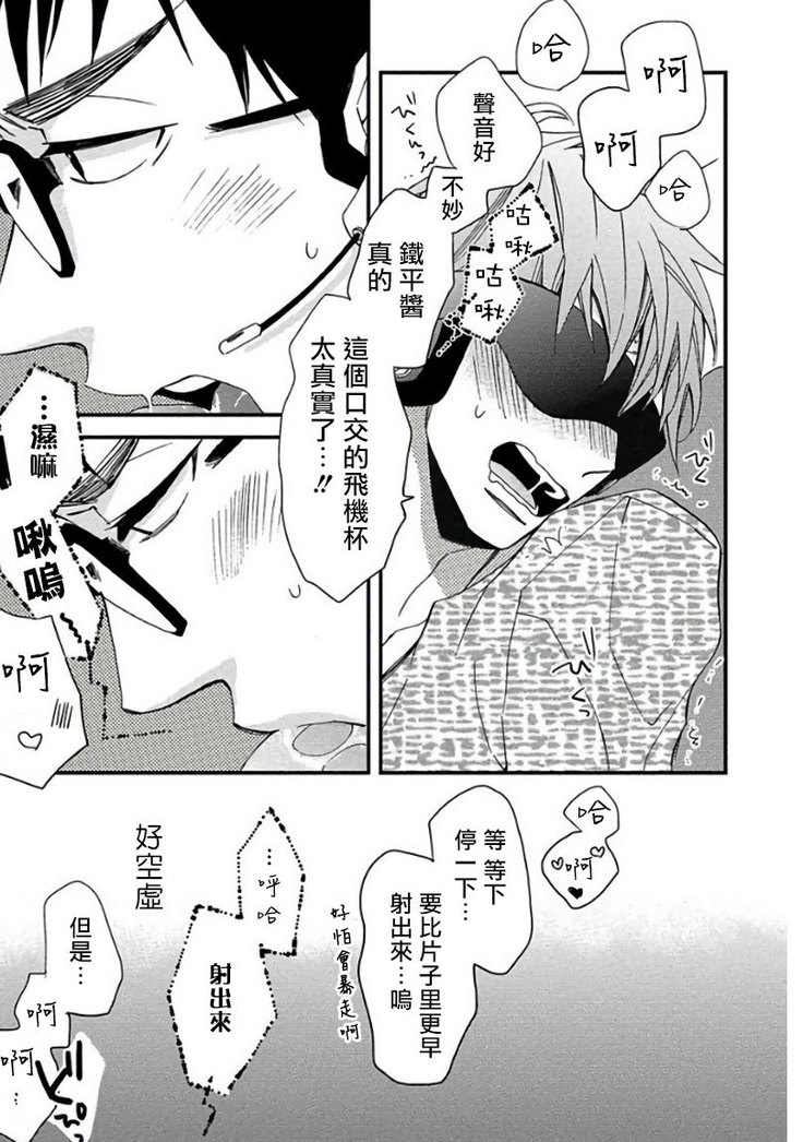 Mind Invader | 虚拟性爱体验 Ch. 1-2