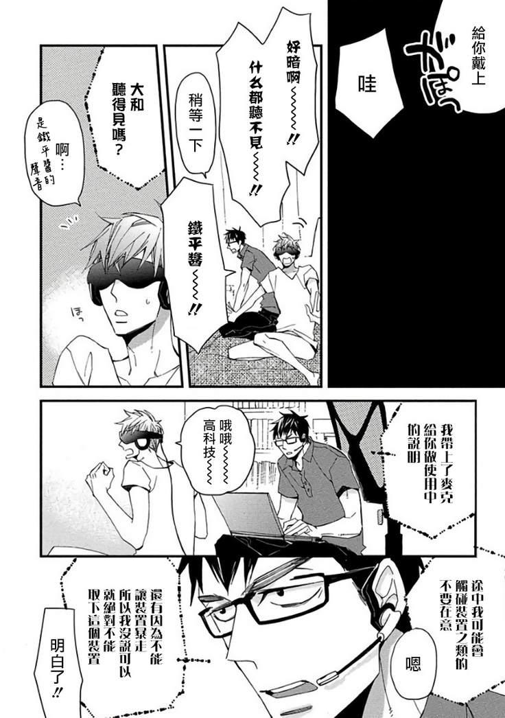 Mind Invader | 虚拟性爱体验 Ch. 1-2