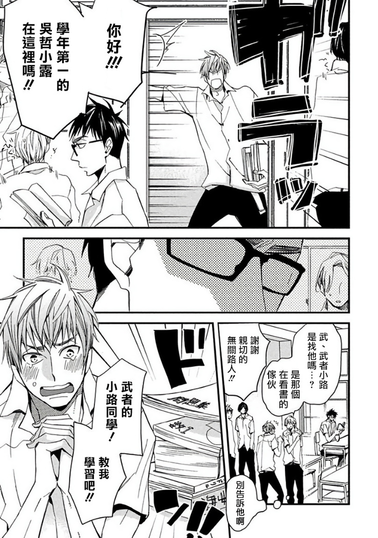 Mind Invader | 虚拟性爱体验 Ch. 1-2