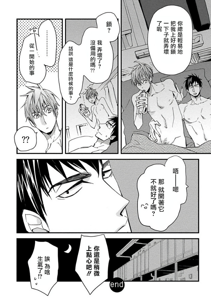 Mind Invader | 虚拟性爱体验 Ch. 1-2