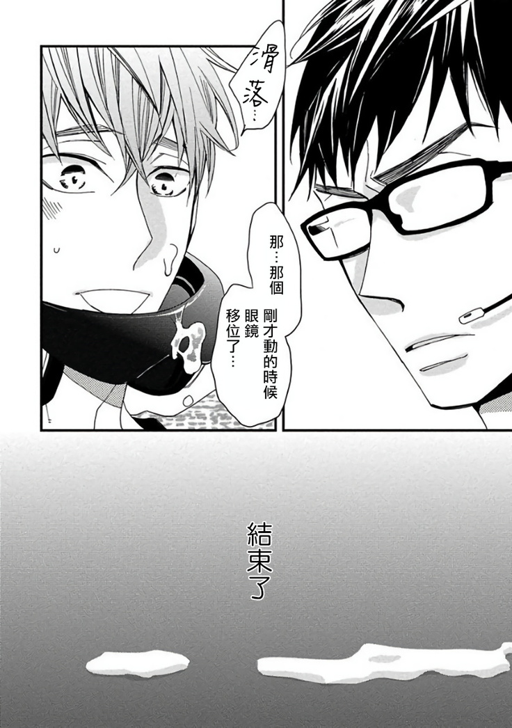 Mind Invader | 虚拟性爱体验 Ch. 1-2