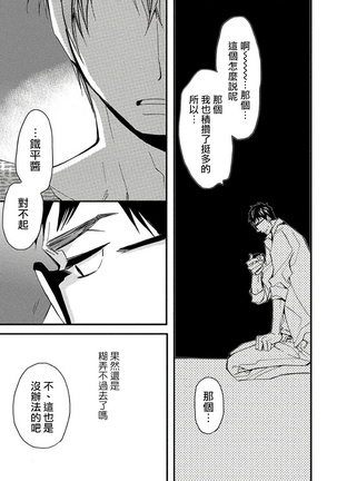 Mind Invader | 虚拟性爱体验 Ch. 1-2 Page #56