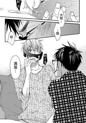 Mind Invader | 虚拟性爱体验 Ch. 1-2 Page #54