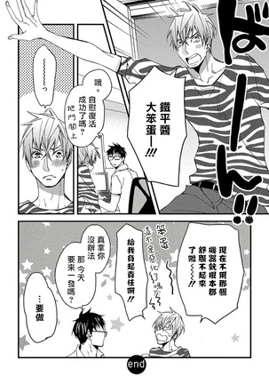 Mind Invader | 虚拟性爱体验 Ch. 1-2 Page #32