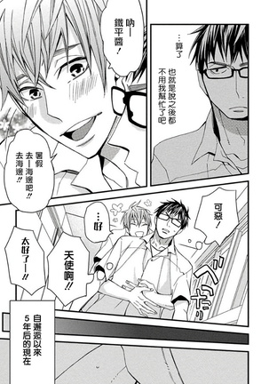 Mind Invader | 虚拟性爱体验 Ch. 1-2 Page #42