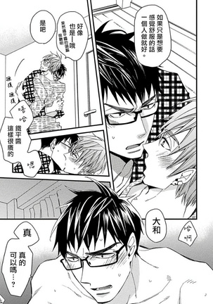 Mind Invader | 虚拟性爱体验 Ch. 1-2 Page #66
