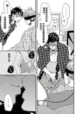 Mind Invader | 虚拟性爱体验 Ch. 1-2 Page #50