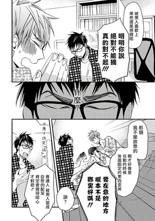 Mind Invader | 虚拟性爱体验 Ch. 1-2 Page #57