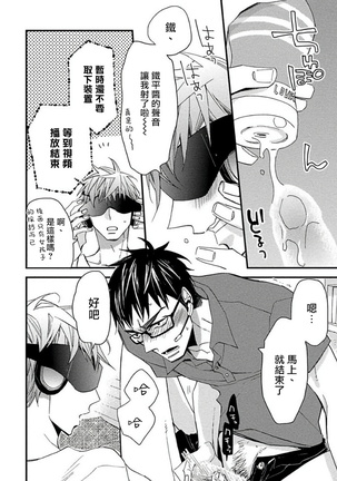 Mind Invader | 虚拟性爱体验 Ch. 1-2 Page #28