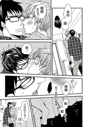 Mind Invader | 虚拟性爱体验 Ch. 1-2 Page #64