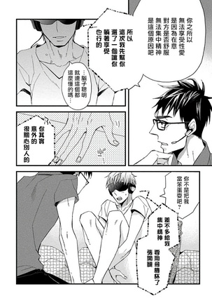 Mind Invader | 虚拟性爱体验 Ch. 1-2 Page #18