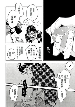Mind Invader | 虚拟性爱体验 Ch. 1-2 Page #53