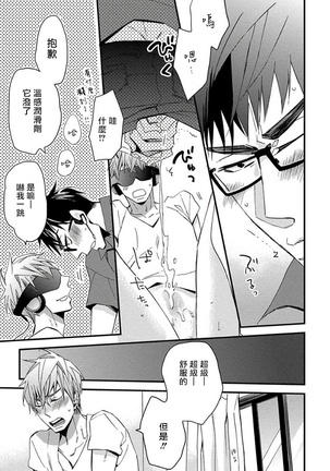 Mind Invader | 虚拟性爱体验 Ch. 1-2 Page #29