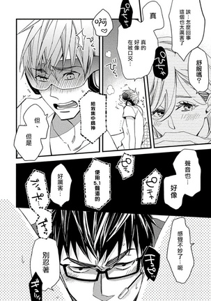 Mind Invader | 虚拟性爱体验 Ch. 1-2 Page #20